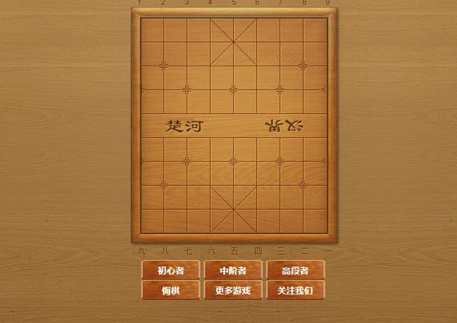 象棋点击即玩入口
