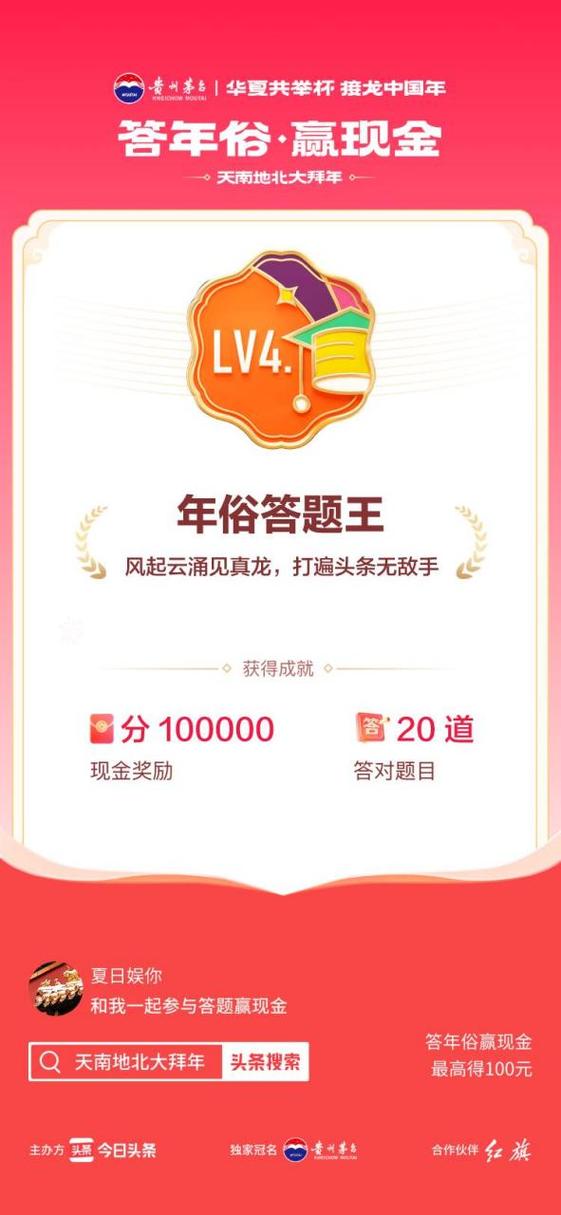 答题王题目及答案