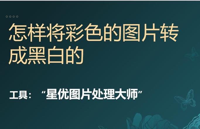 电脑颜色变成黑白色怎么调回来