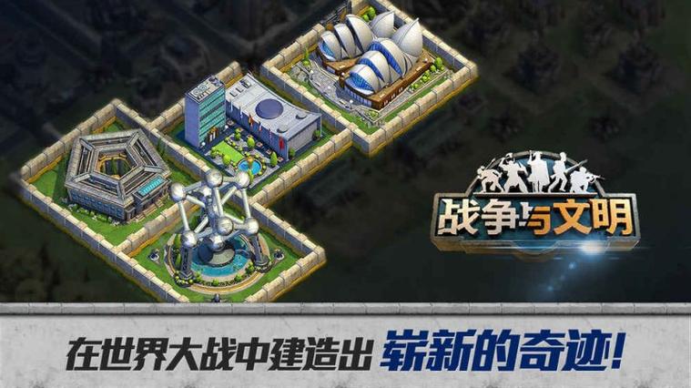 文明与战争礼包兑换码