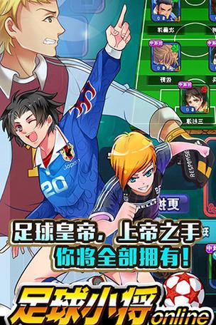 足球小将国际服wiki