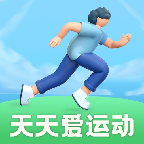 天天爱运动APP邀请好友截图