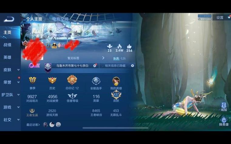 如何登陆其他人的王者荣耀账号