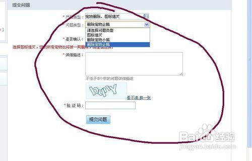 手机qq宠物怎么关掉