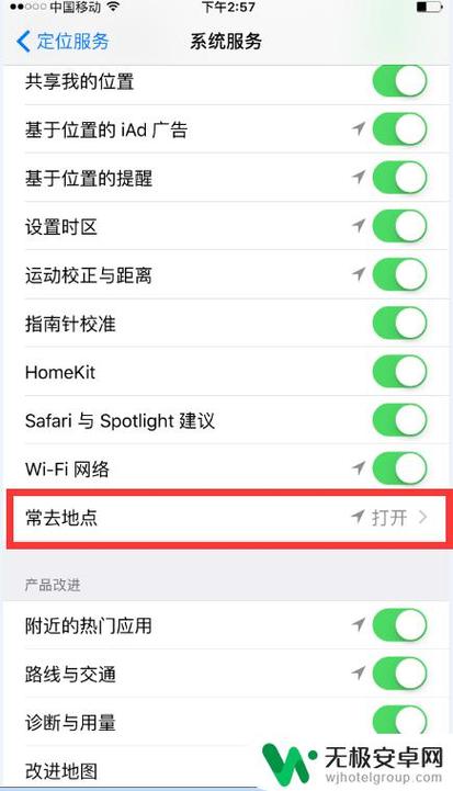 苹果手机怎么查看历史足迹
