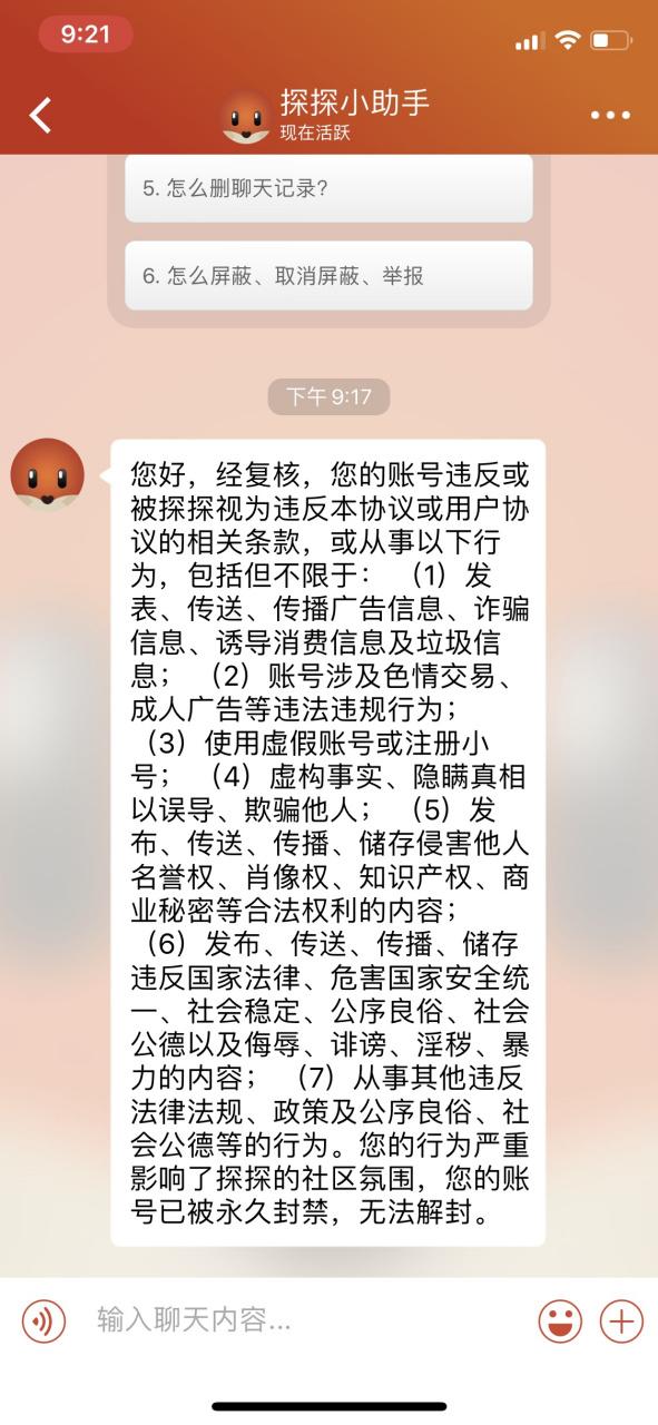 怎么取消探探会员自动续费