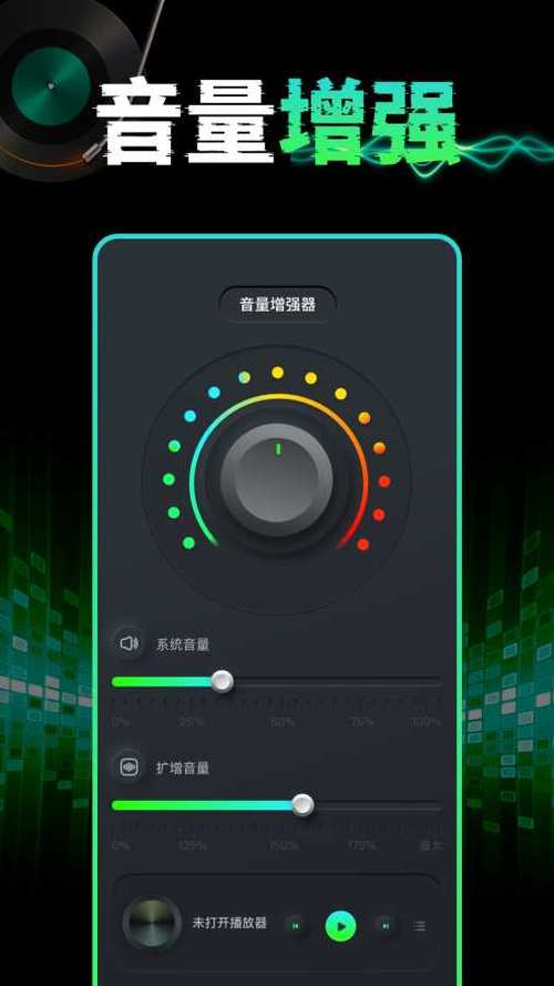 手机音量按一下加很多