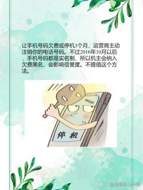 手机号停机一年为什么还没销号