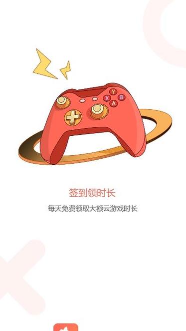 云游戏无限时间缩略图