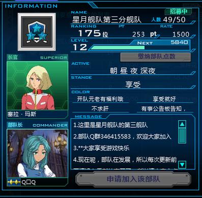 斗罗联邦有多少宇宙舰队截图