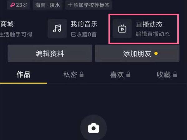 直播回放能删除吗