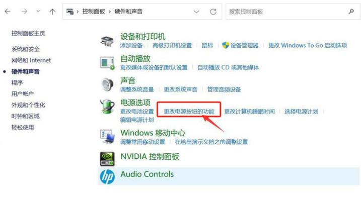 笔记本怎么关闭快速启动