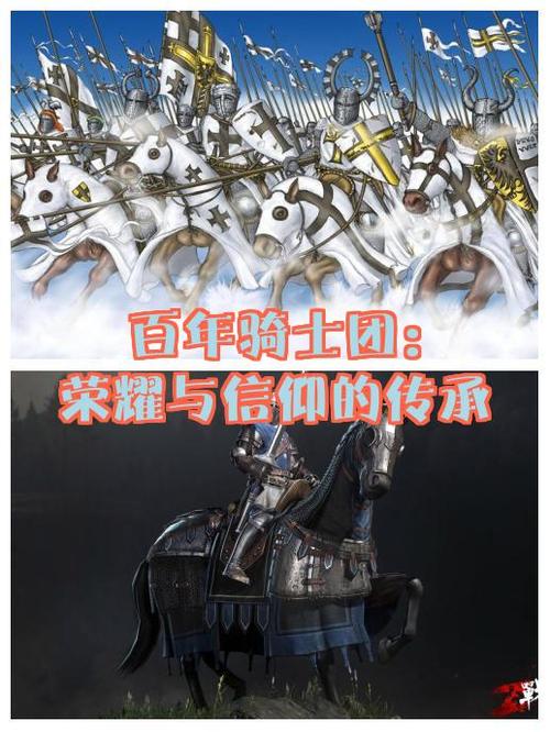 百年骑士团国家属性