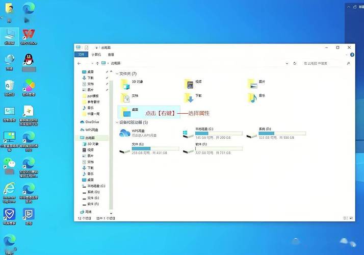 桌面文件夹路径截图