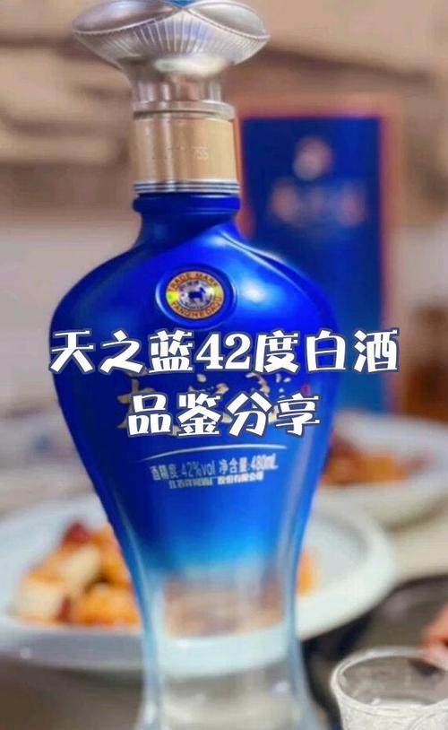 天之蓝系列哪个最好