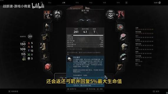 遗迹2圣物图标