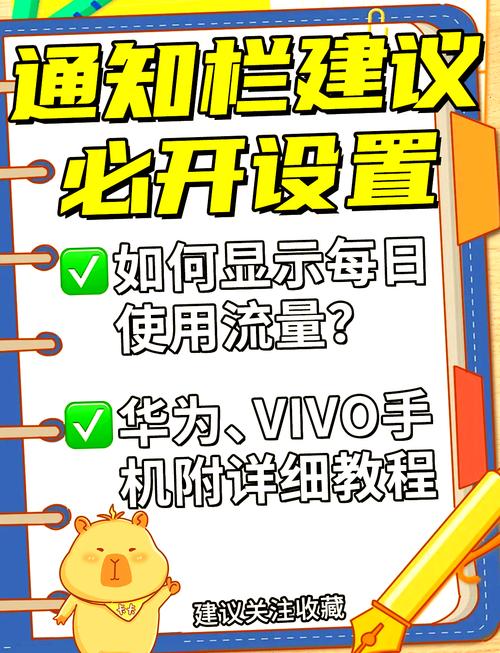 vivo怎么开流量监控