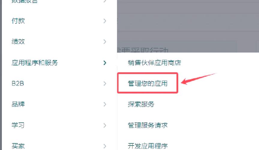 授权过期怎么重新授权