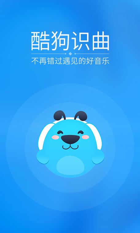 下载听歌识曲