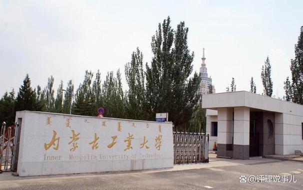 内蒙古工业大学综合教务管理系统缩略图