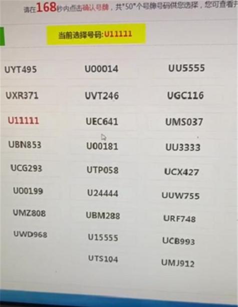 车牌尾号5一般人用不起