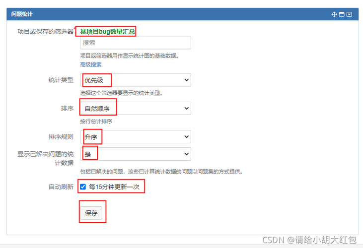 Bug等级截图
