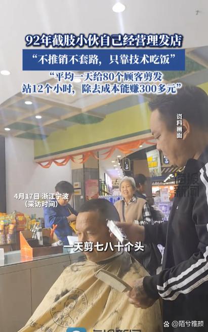 开理发店好还是打工好缩略图