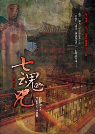 全能的咒语游戏攻略