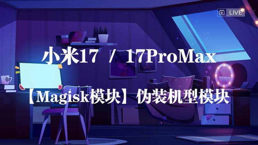 magisk定位伪装模块