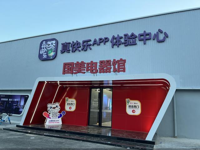 国美美店什么模式