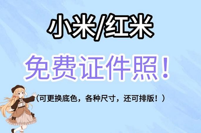 小米手机照片换底色怎么弄