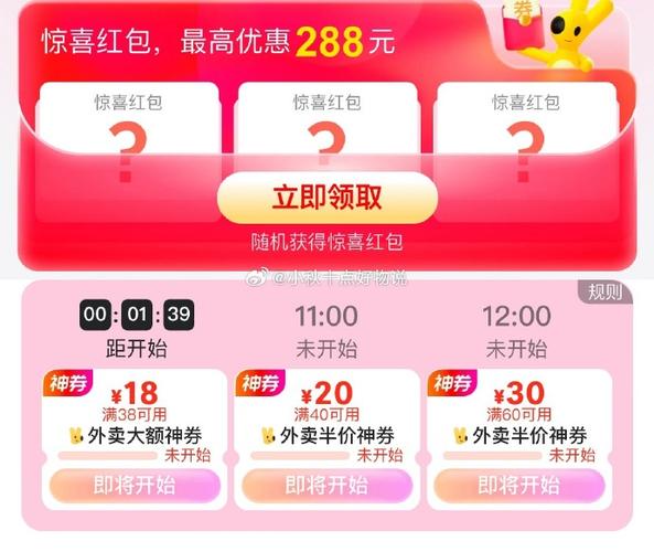 外卖红包代理