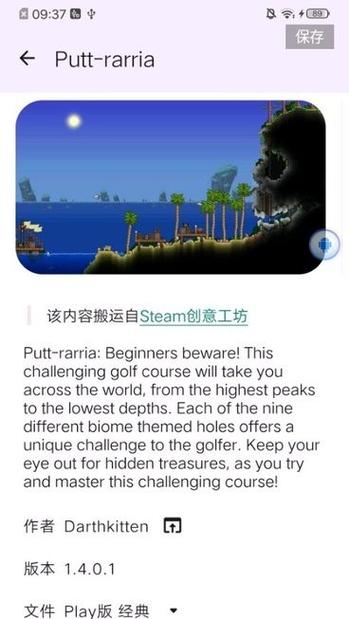 泰拉瑞亚手机版导入存档
