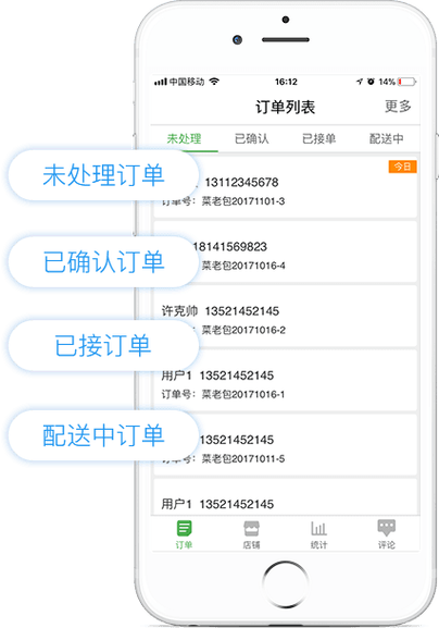 外卖订单查询系统缩略图