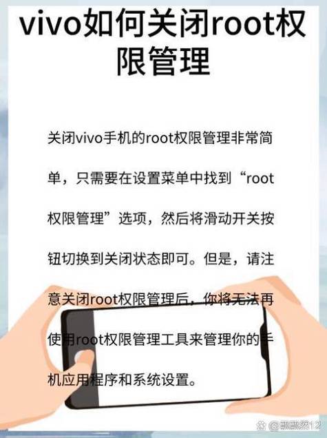 vivo怎么解除安装权限