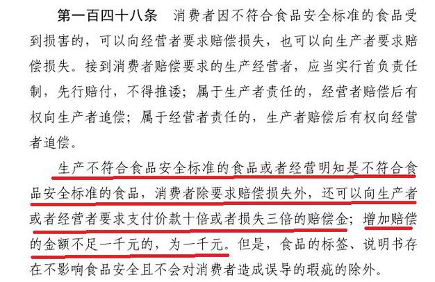 退一赔十的具体规定