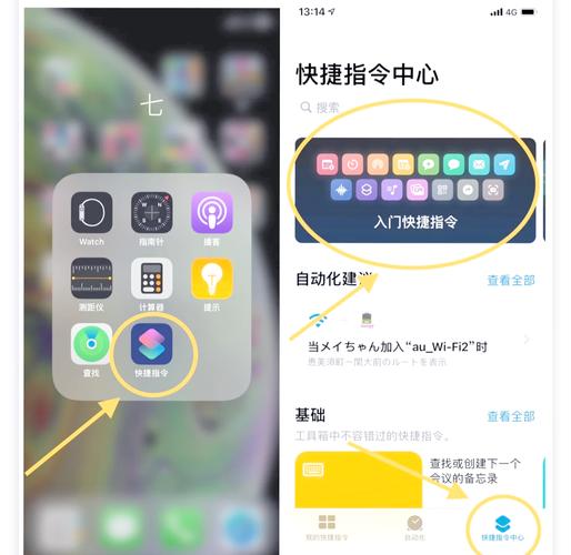 iphone怎么弹出wifi认证