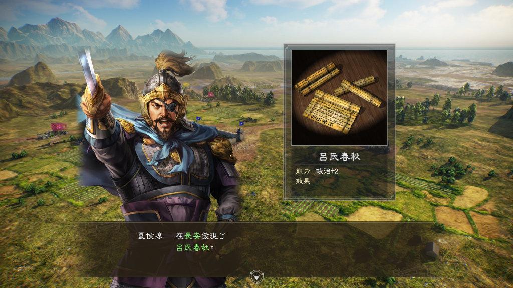 三国志14军团