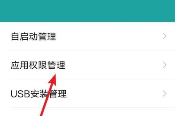 平板设置里咋开启麦克风截图