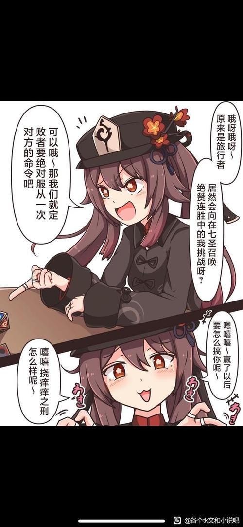 胡桃小说