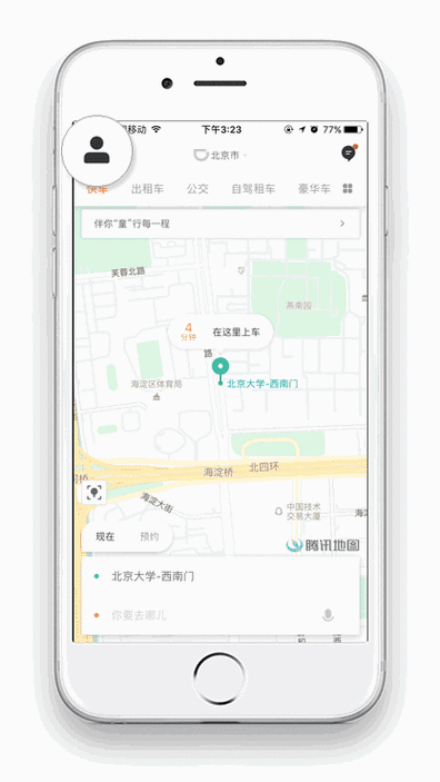 滴滴打车iphone版