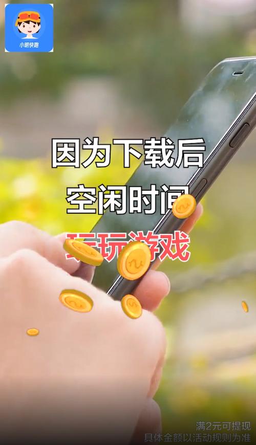 助手小明红包版