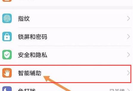 华为更改语音助手名字缩略图