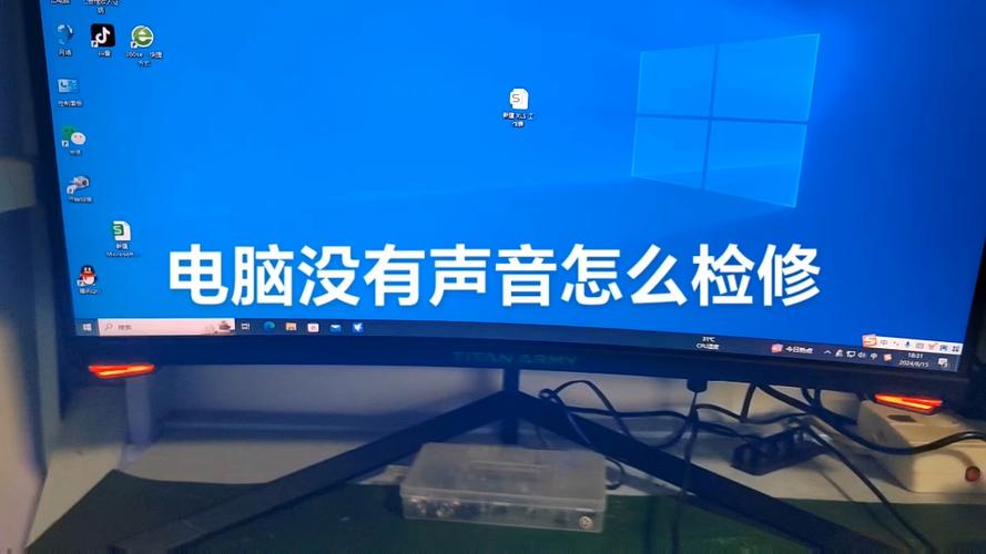 台式电脑没有声音游戏截图