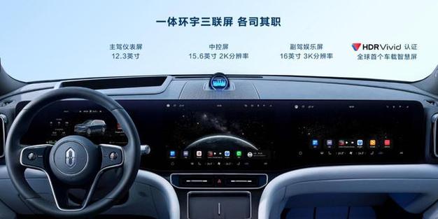 赛力斯问界m9截图