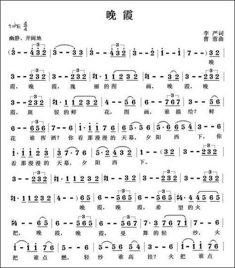 有什么歌曲带有晚霞的歌词