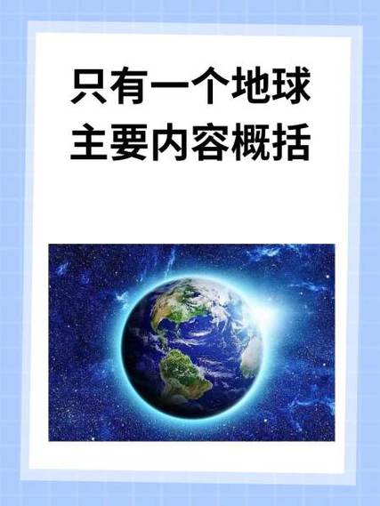 地球版本更新无弹窗免费全文阅读