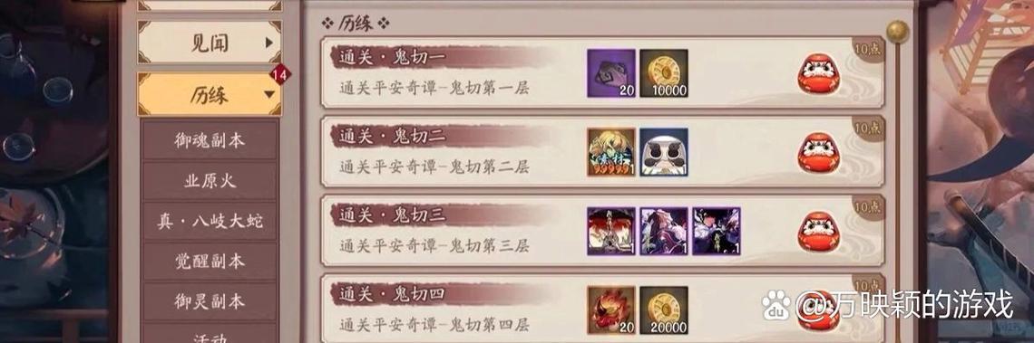阴阳师成就点数5000奖励