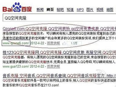 qq空间克隆怎么弄手机