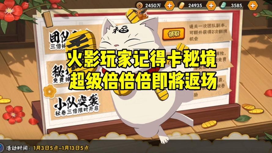 火影秘境怎么爆率高